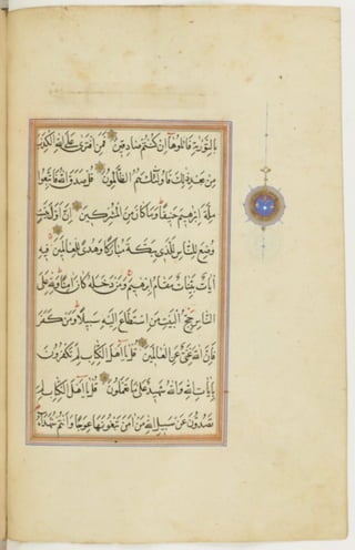 مخطوطة كاملة للمصحف الشريف