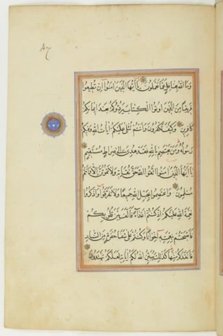 مخطوطة كاملة للمصحف الشريف