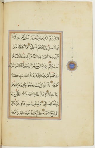 مخطوطة كاملة للمصحف الشريف