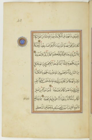 مخطوطة كاملة للمصحف الشريف