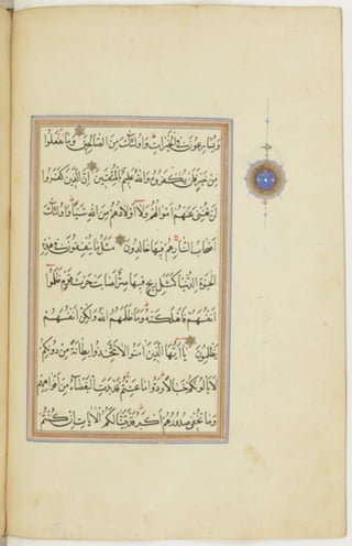 مخطوطة كاملة للمصحف الشريف