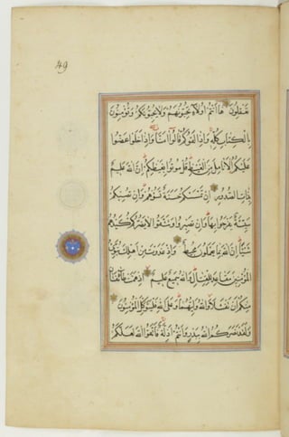 مخطوطة كاملة للمصحف الشريف