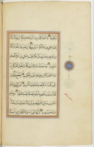 مخطوطة كاملة للمصحف الشريف