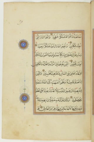 مخطوطة كاملة للمصحف الشريف