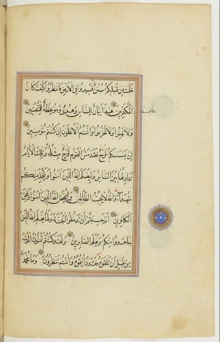 مخطوطة كاملة للمصحف الشريف