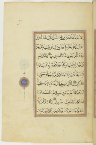 مخطوطة كاملة للمصحف الشريف