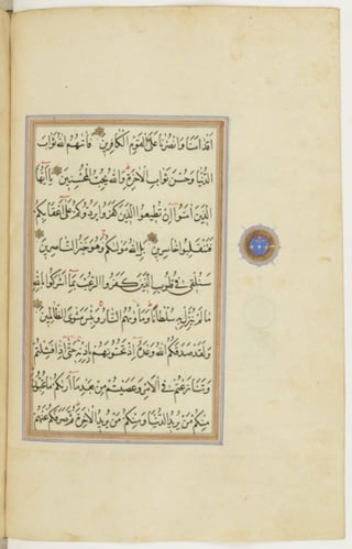 مخطوطة كاملة للمصحف الشريف