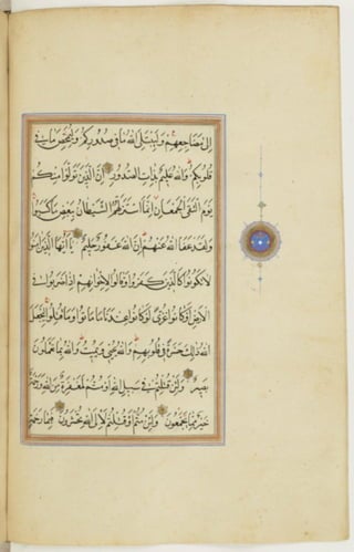 مخطوطة كاملة للمصحف الشريف