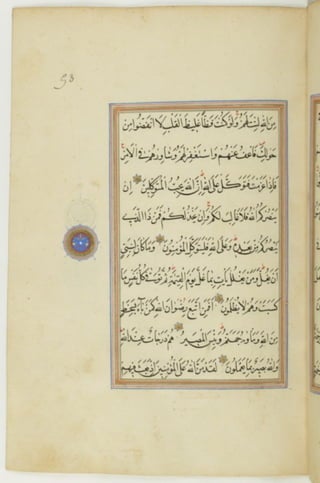 مخطوطة كاملة للمصحف الشريف