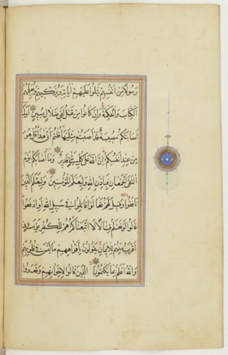 مخطوطة كاملة للمصحف الشريف