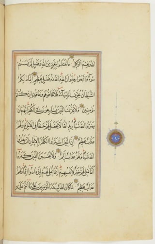 مخطوطة كاملة للمصحف الشريف