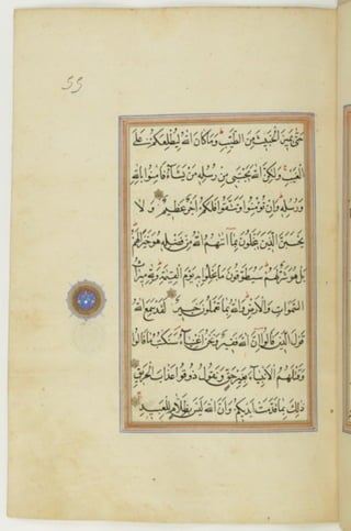 مخطوطة كاملة للمصحف الشريف