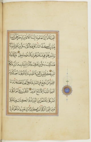 مخطوطة كاملة للمصحف الشريف