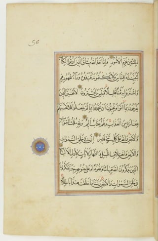 مخطوطة كاملة للمصحف الشريف