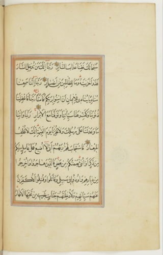 مخطوطة كاملة للمصحف الشريف