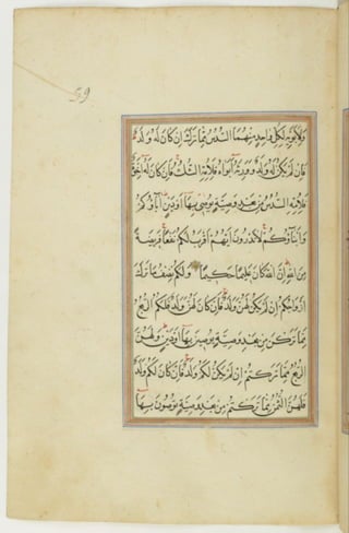 مخطوطة كاملة للمصحف الشريف