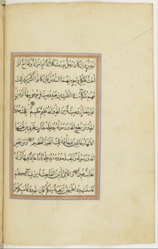 مخطوطة كاملة للمصحف الشريف