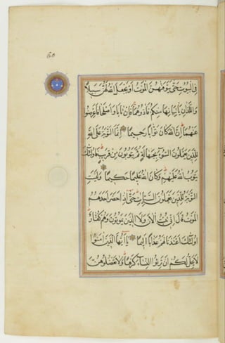 مخطوطة كاملة للمصحف الشريف