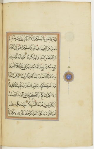 مخطوطة كاملة للمصحف الشريف