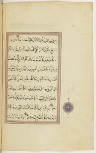 مخطوطة كاملة للمصحف الشريف