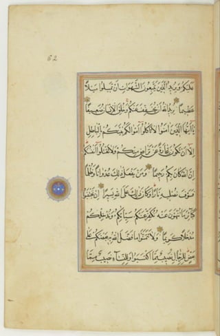 مخطوطة كاملة للمصحف الشريف