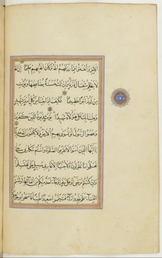 مخطوطة كاملة للمصحف الشريف