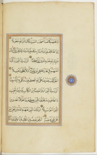 مخطوطة كاملة للمصحف الشريف