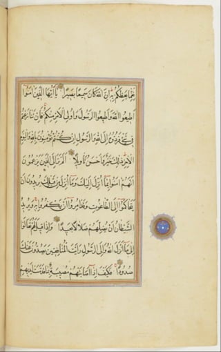 مخطوطة كاملة للمصحف الشريف