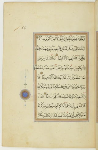 مخطوطة كاملة للمصحف الشريف