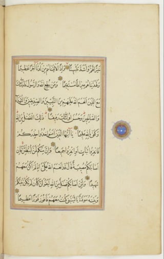 مخطوطة كاملة للمصحف الشريف