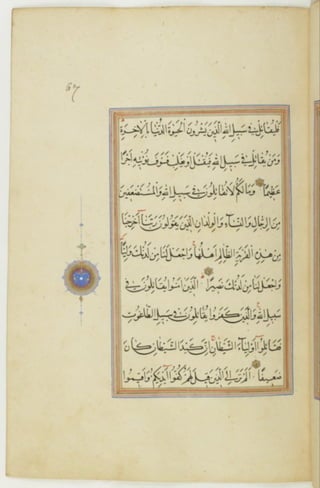 مخطوطة كاملة للمصحف الشريف