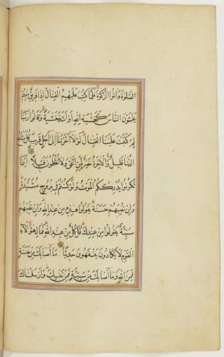 مخطوطة كاملة للمصحف الشريف