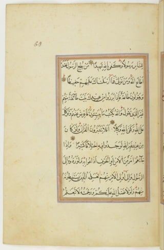 مخطوطة كاملة للمصحف الشريف