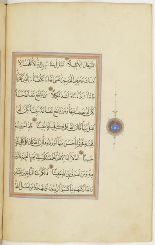 مخطوطة كاملة للمصحف الشريف