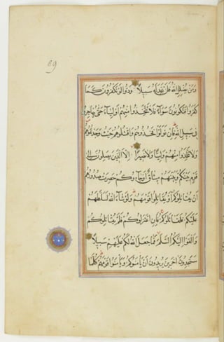 مخطوطة كاملة للمصحف الشريف