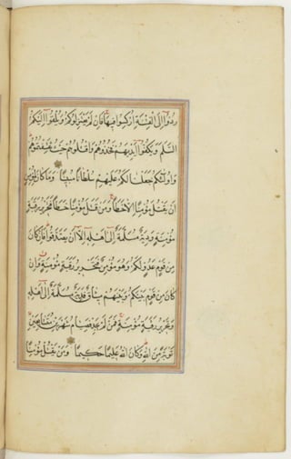 مخطوطة كاملة للمصحف الشريف