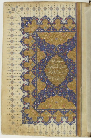 مخطوطة كاملة للمصحف الشريف