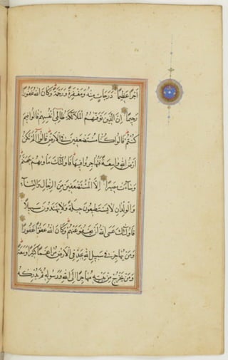 مخطوطة كاملة للمصحف الشريف