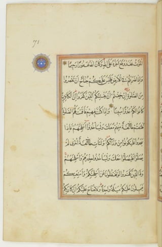 مخطوطة كاملة للمصحف الشريف