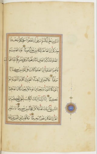 مخطوطة كاملة للمصحف الشريف