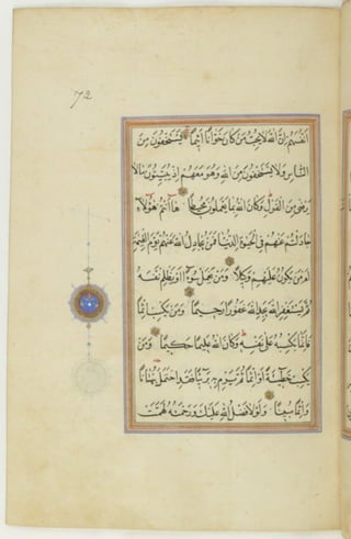 مخطوطة كاملة للمصحف الشريف