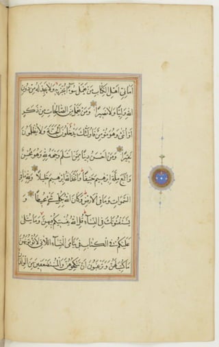 مخطوطة كاملة للمصحف الشريف