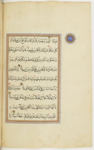 مخطوطة كاملة للمصحف الشريف