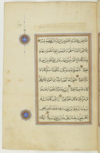 مخطوطة كاملة للمصحف الشريف