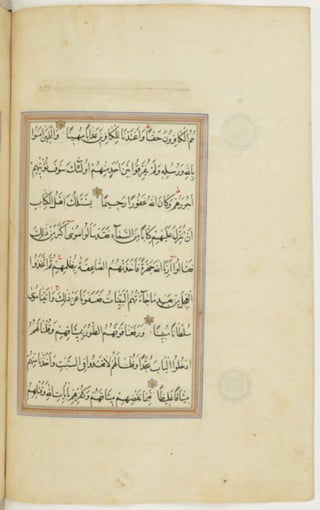 مخطوطة كاملة للمصحف الشريف