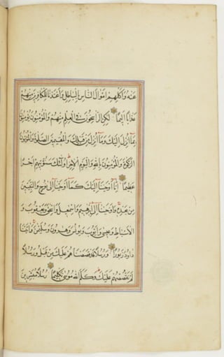 مخطوطة كاملة للمصحف الشريف