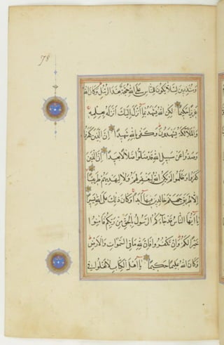 مخطوطة كاملة للمصحف الشريف