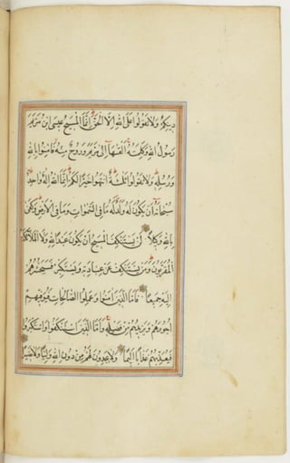 مخطوطة كاملة للمصحف الشريف