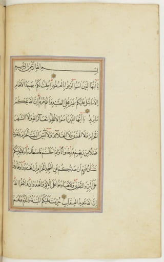 مخطوطة كاملة للمصحف الشريف