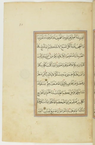 مخطوطة كاملة للمصحف الشريف